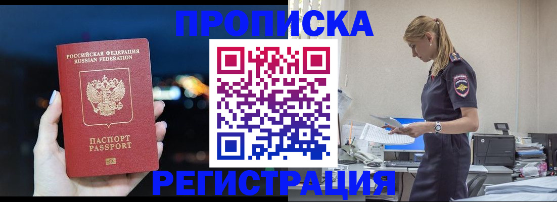 прописка от собственника в Апатитах