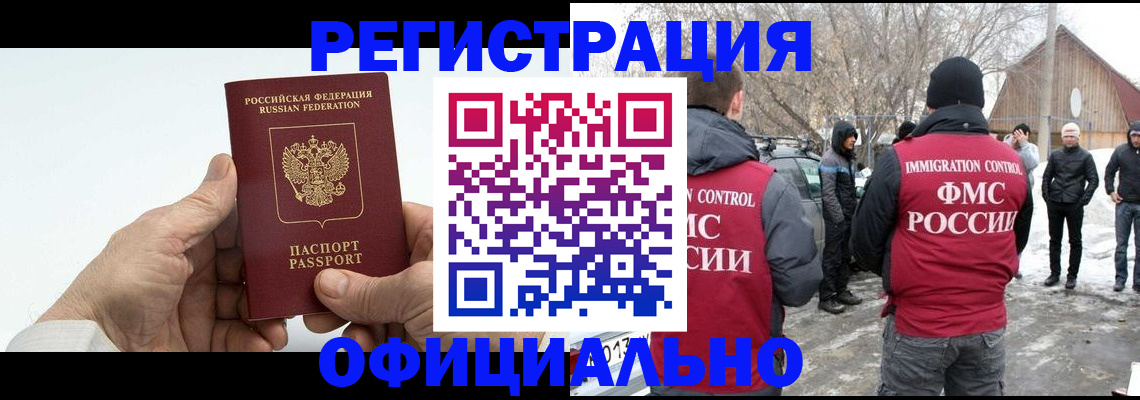 временная регистрация в квартире в Апатитах